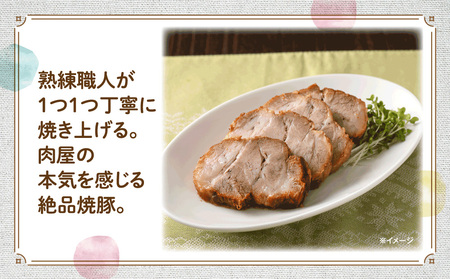 肉の柴崎の焼き豚｜宮城県鳴子温泉の老舗精肉店が手づくりする秘伝タレ仕込みの国産豚焼豚
