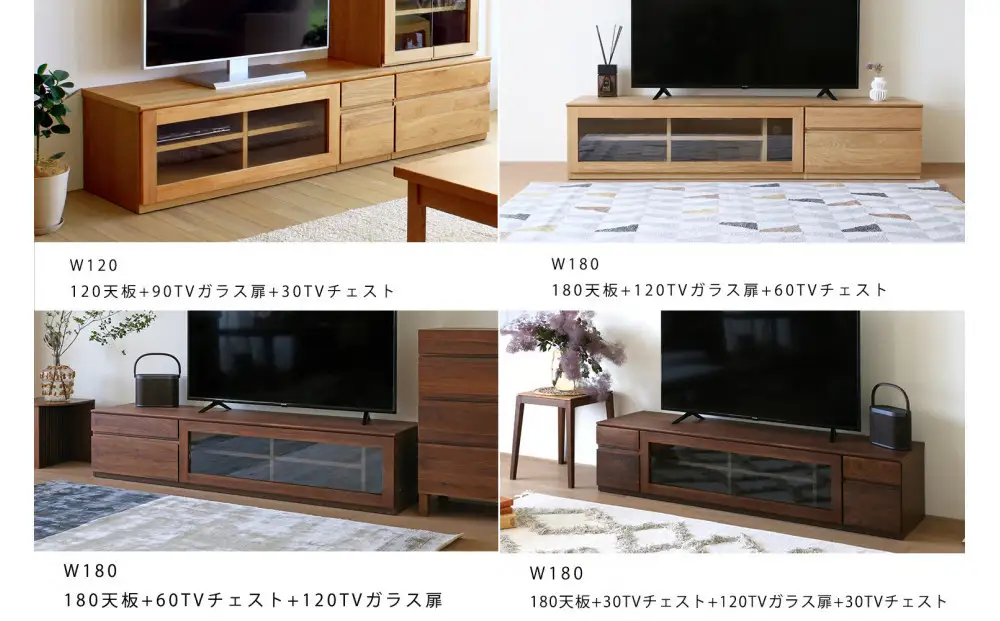 【開梱設置】高野木工 ASTER SET6 アスター 150TV天板 + 120TVガラス扉 + 30TVチェスト ウォルナット【10年保証】