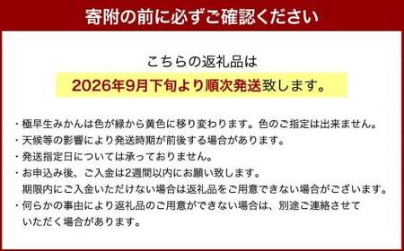福岡県ブランド みかん 「早味かん」 3kg 【2026年9月下旬～10月下旬発送予定】 蜜柑 ミカン 柑橘 果物 フルーツ 九州 福岡県 香春町 冷蔵