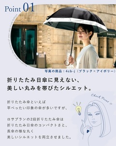 ロサブラン [ベージュ] 日傘 2段 折りたたみ傘 50cm シングルフリル 曲がり手元 (傘袋付) 