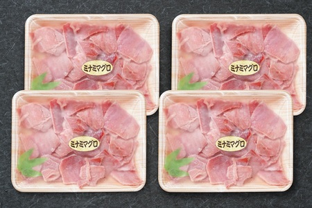 天然 みなみ鮪切り落としセット250g×4Ｐ (a17-135)