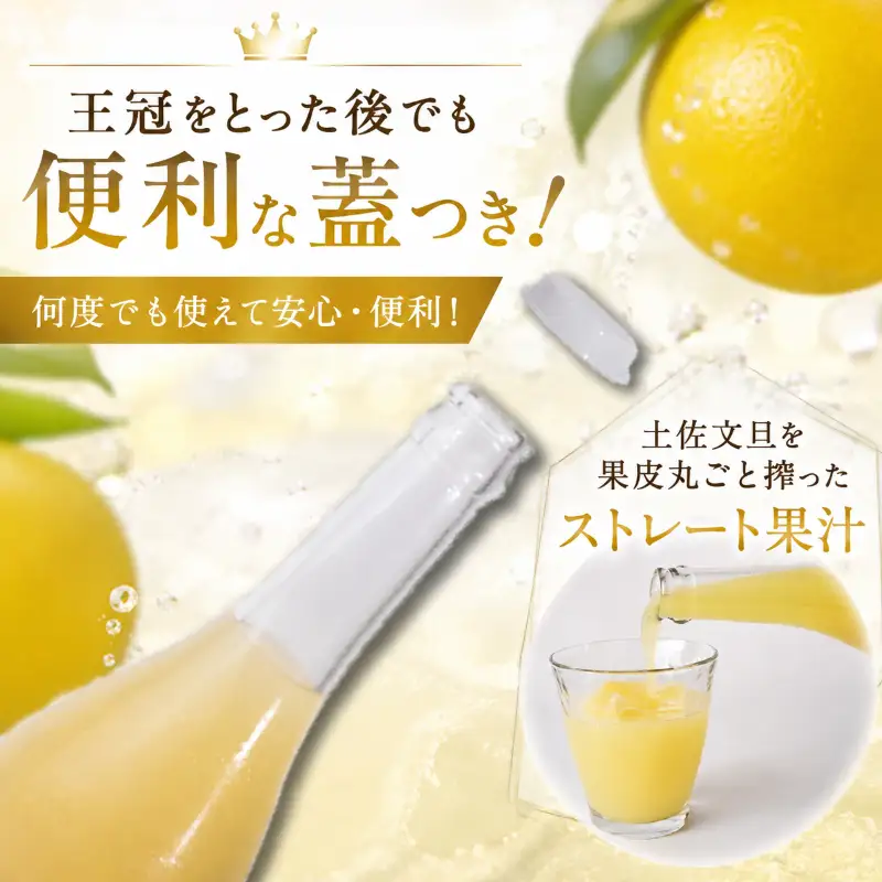 千光士農園の土佐文旦ジュース（化粧箱入り）2本セット