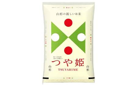 【令和7年産】山形県産 特別栽培米つや姫 精米5kg F2Y-4808