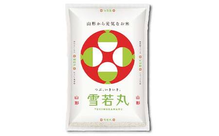 【令和7年産】山形県産 雪若丸 精米10kg（5kg×2袋） F2Y-4811