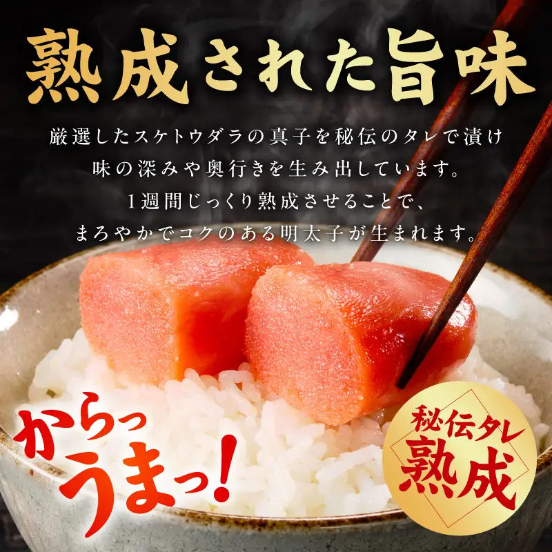 熟成 辛子明太子 特切れ 1kg（500g×2)