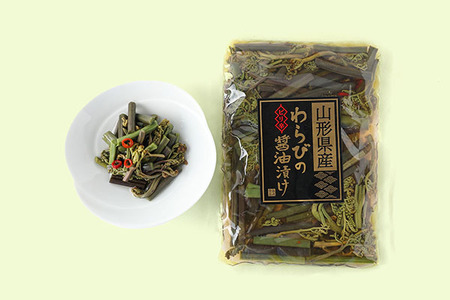 永成食品 山形県産 わらびの醤油漬け 250g×1袋 ピリ辛 ごはんが進む お酒のつまみ お茶請け お弁当にも わらび 蕨