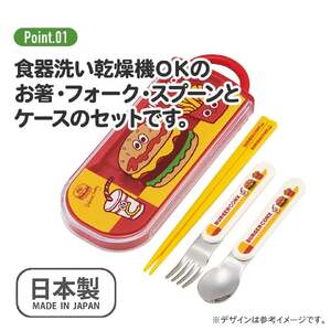 抗菌トリオセット (箸・フォーク・スプーン) バーガーフレンズ バーガーコンクス〈スケーター skater〉 カトラリーセット プラスチック 箸 フォーク スプーン 奈良県 奈良市 なら 4-129