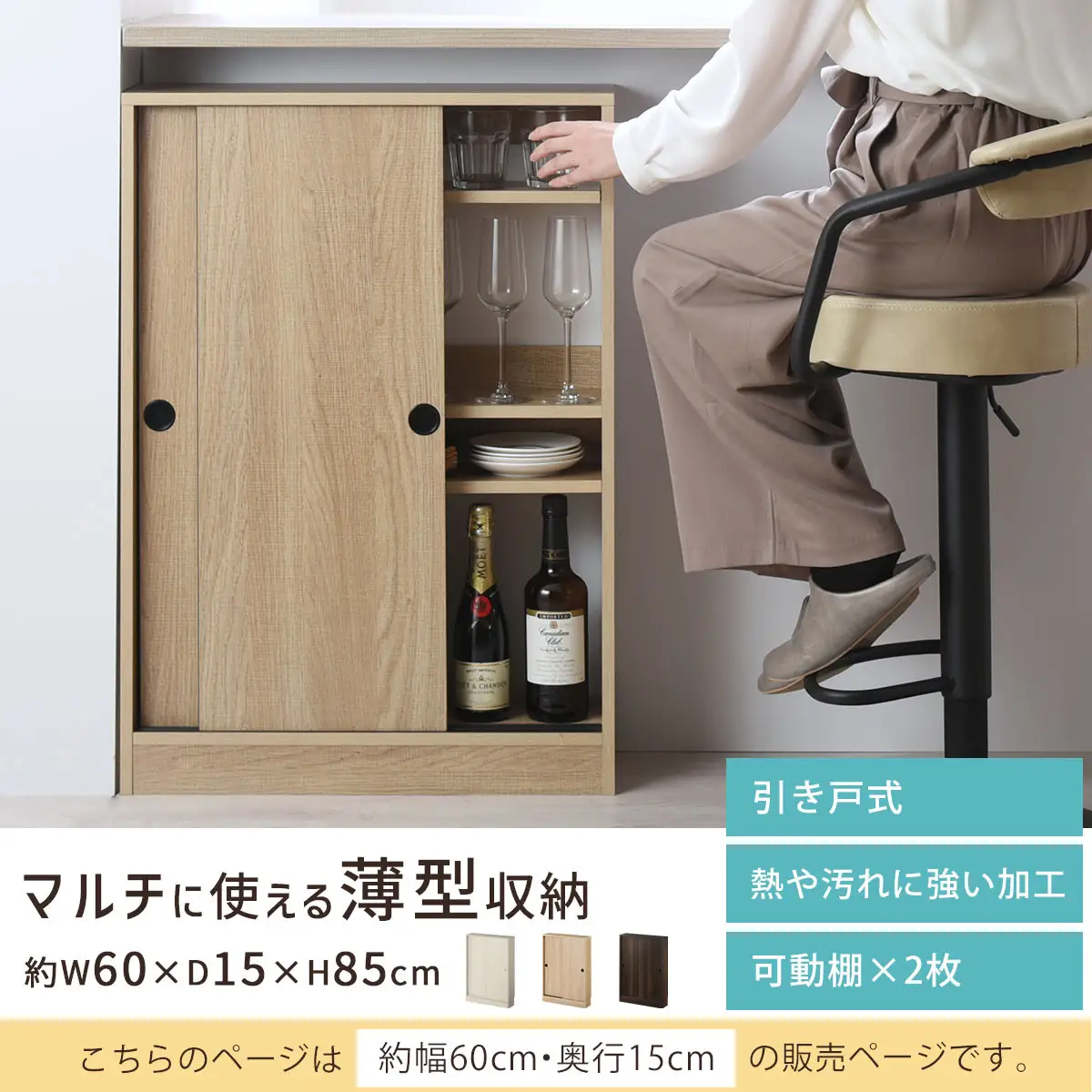 【完成品でお届け】カウンター下収納〔幅60cm・奥行15cm〕（オーク）カウンター 下 収納 幅60cm カウンター下収納 引き戸 薄型 おしゃれ キッチン カウンター下 本棚 スリム 食器棚 KKANRA945040-0-OAK