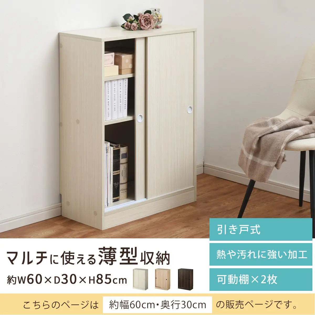 【完成品でお届け】カウンター下収納〔幅60cm・奥行30cm〕（ホワイト）カウンター 下 収納 幅60cm カウンター下収納 引き戸 薄型 おしゃれ キッチン カウンター下 本棚 スリム 食器棚 KKANRA945042-0-WH