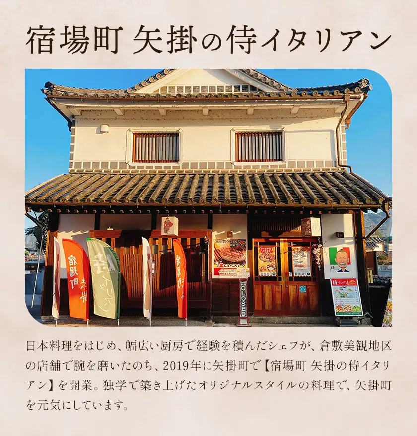 侍が恋したハンバーグ 計750g 150×5個 宿場町矢掛の侍イタリアン 岡山県 矢掛町