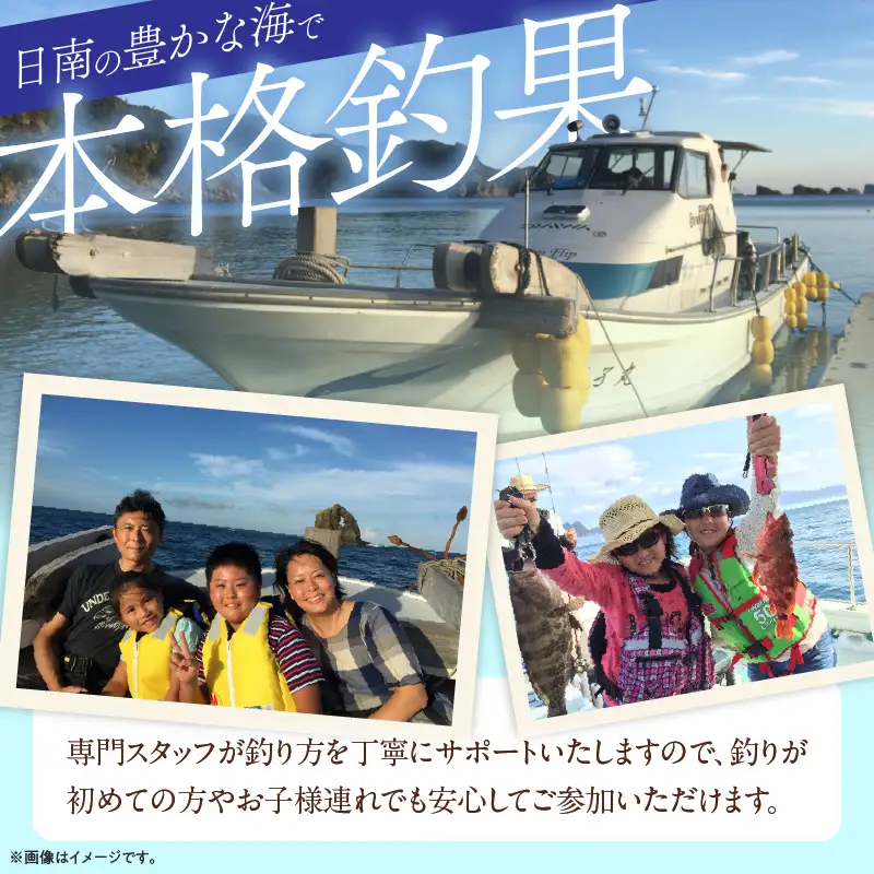 手ぶらで体験 フィッシング チケット 1枚_W4-25