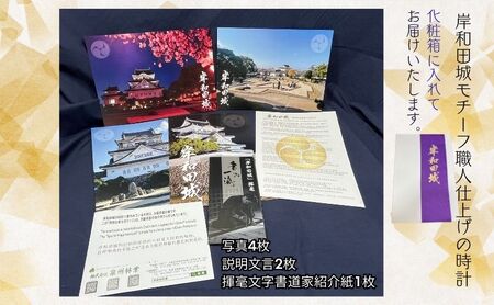 岸和田城時計 /岸和田城モチーフ 手作り時計 職人仕上げ・インテリア置時計 大阪府岸和田市 クロック インテリア リビング 雑貨