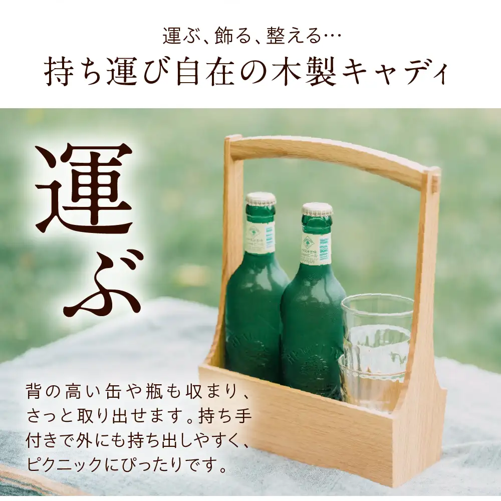 テーブルキャディ（小） wa053　キャディ　お盆　トレー　木工品