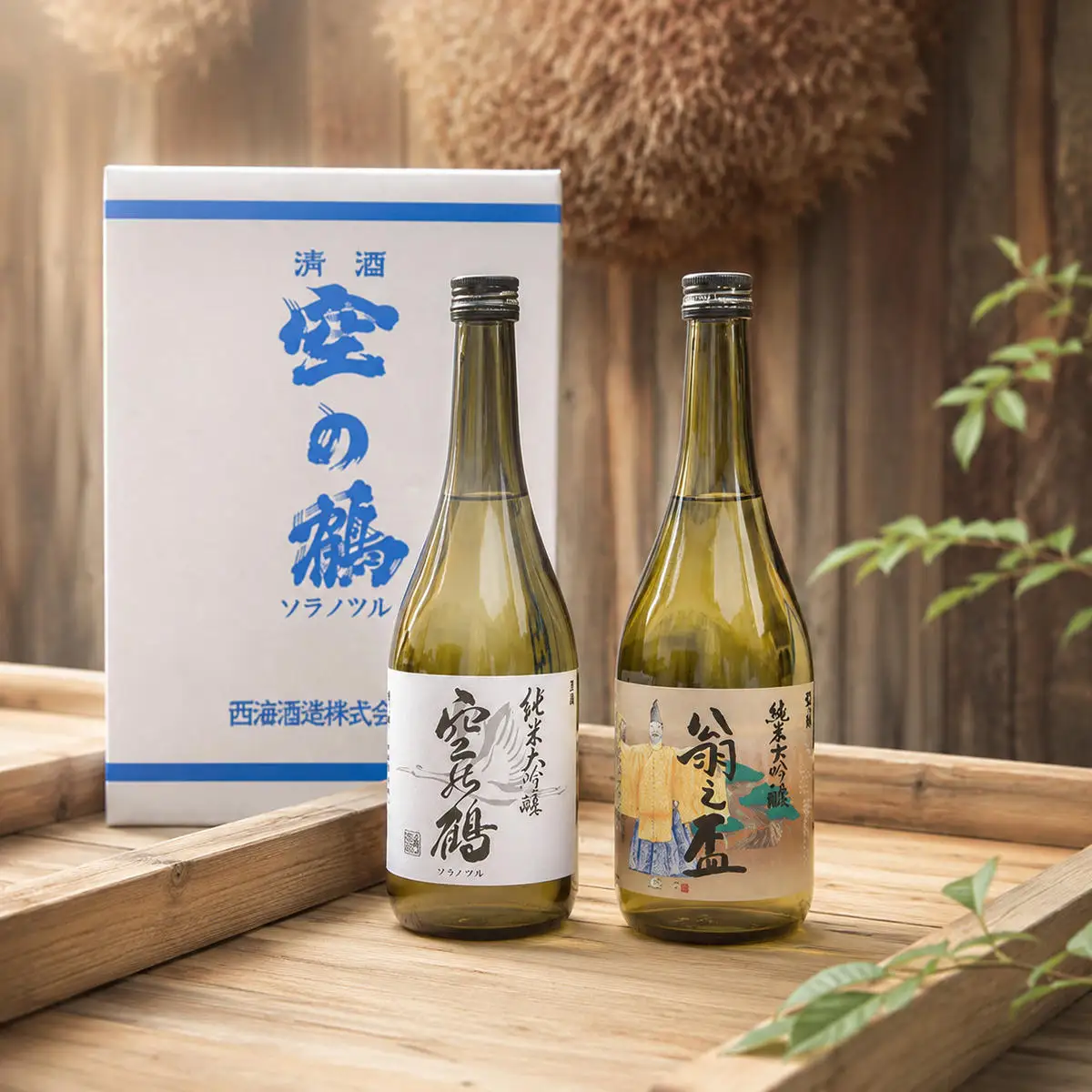 純米大吟醸酒 空の鶴および翁之盃 720ml 1セット お酒 日本酒 