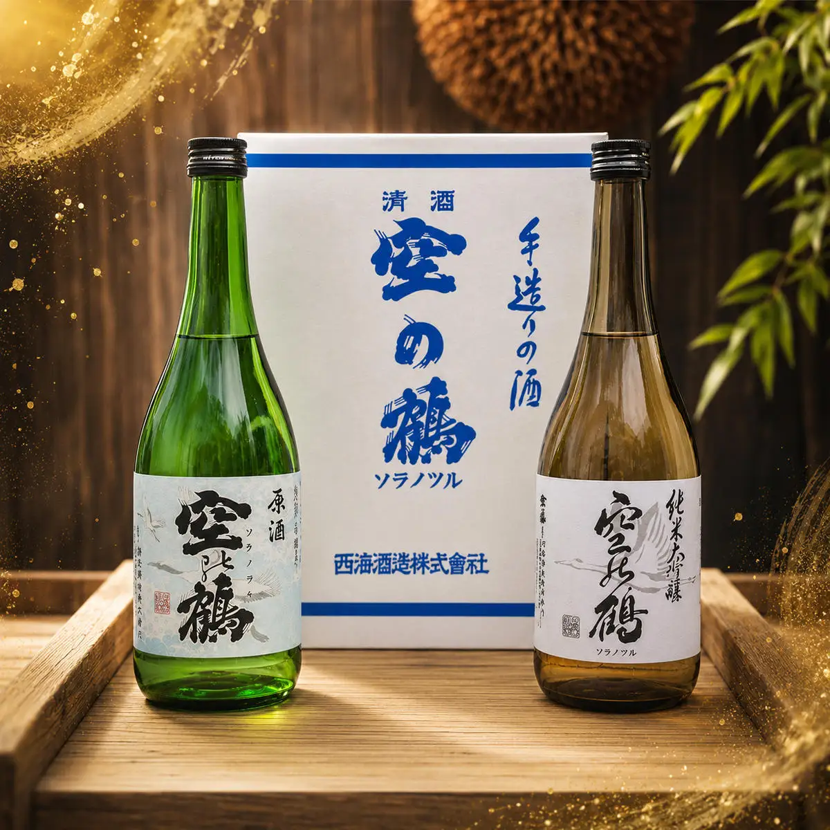 純米大吟醸酒・本醸造原酒 720ml 1セット お酒 日本酒 