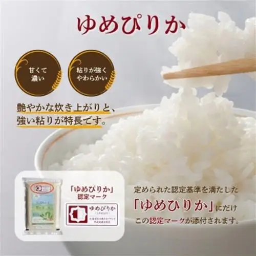 【令和8年産・無洗米・真空パック】長沼町産ゆめぴりか 2kg×1袋【1710645】