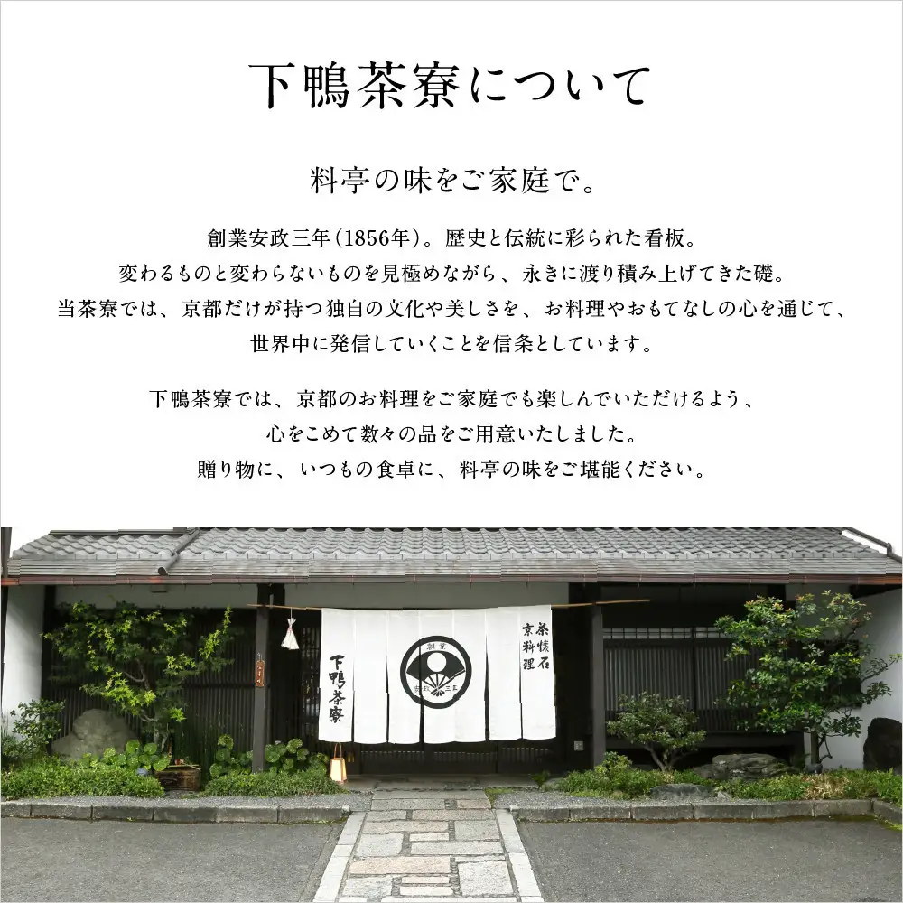 【高島屋選定品】＜下鴨茶寮＞ちりめん山椒（デザイン袋）