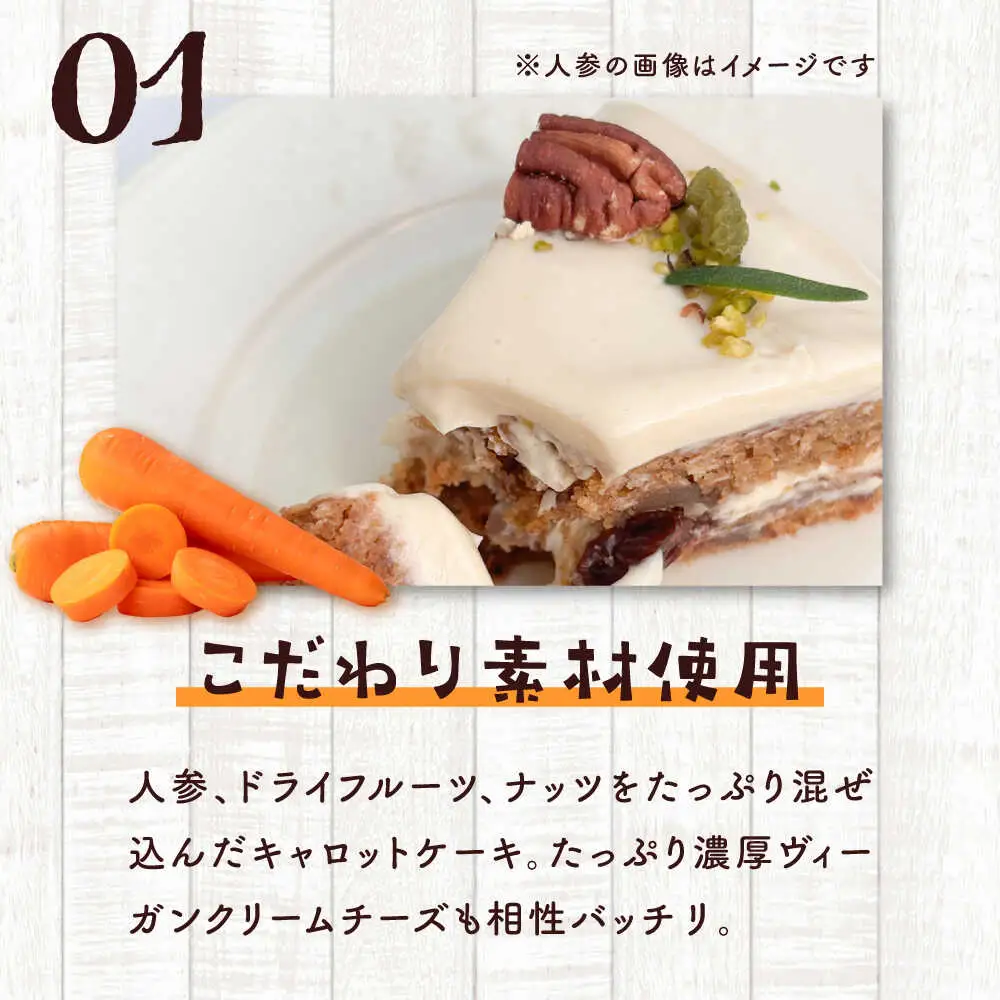 スパイス香る、身体が喜ぶキャロットケーキ【そかろsweets！】[ASCR001]