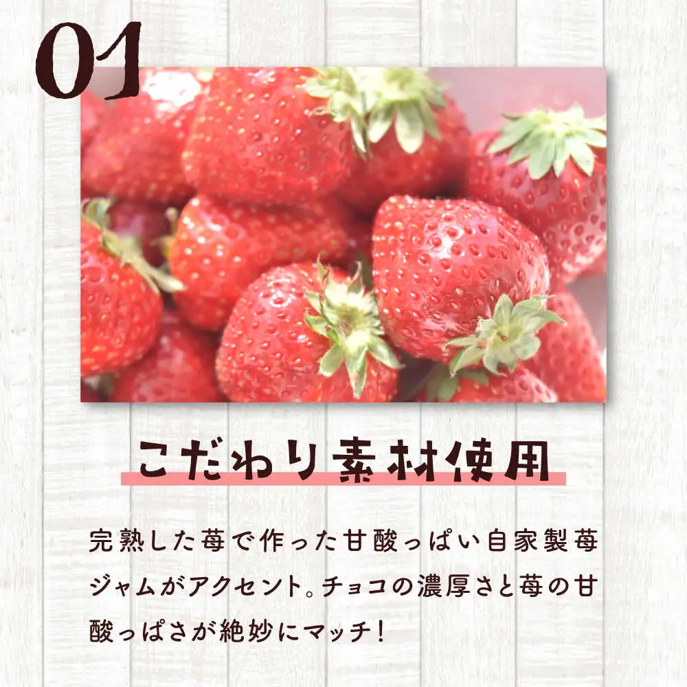 苺と生チョコの贅沢タルト ー嘉山農園の恵みー タルト[ASCR002]