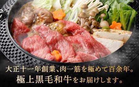 【やまぐち和牛燦】 牛すき焼き 約500g すき焼き すき焼き用 牛肉 冷凍 福岡県 北九州市