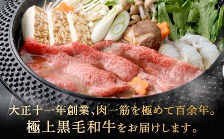 【やまぐち和牛燦】 牛肩ロースすき焼き 約500g すき焼き すき焼き用 牛肩ロース 牛肉 冷凍 福岡県 北九州市
