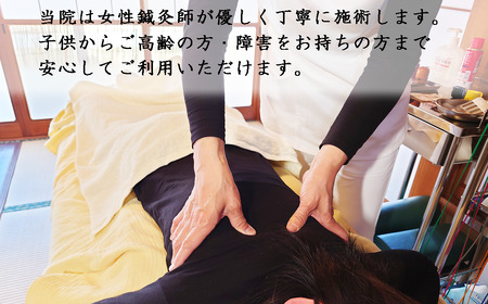 コンフォート鍼灸院施術　「クラシカルコンフォート」4回分チケット