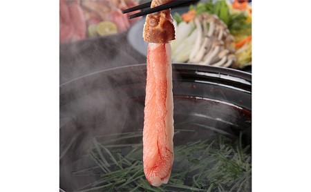 生ズワイ蟹　蟹しゃぶ用棒肉5L～4L　1kg