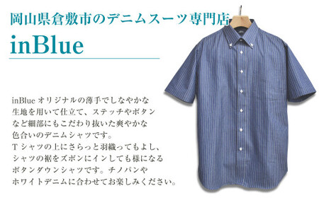 【41サイズ】inBlue 半袖デニムシャツ（SN1101）【デニム デニムスーツ デニムシャツ オリジナル お洒落 岡山県 倉敷市 おすすめ 人気】
