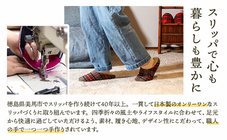 椅子張り生地を使ったルームシューズ 1足 ブラウン Lサイズ 