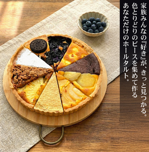タルト 訳あり おまかせ タルト 15ピース