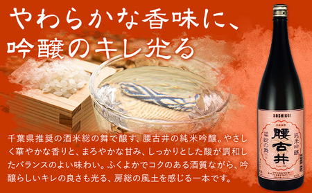 勝浦の吟醸酒720ml・2本入セットA 東灘 純米 吟醸 房総夢街道 720ml 腰古井 純米 吟醸 総の舞 720ml 有限会社　滝口商店《30日以内に出荷予定(土日祝除く)》千葉県 勝浦市 日本酒 酒 純米 吟醸