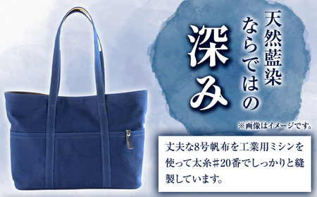 阿波天然藍染８号帆布トートバック 群雲 1枚 
