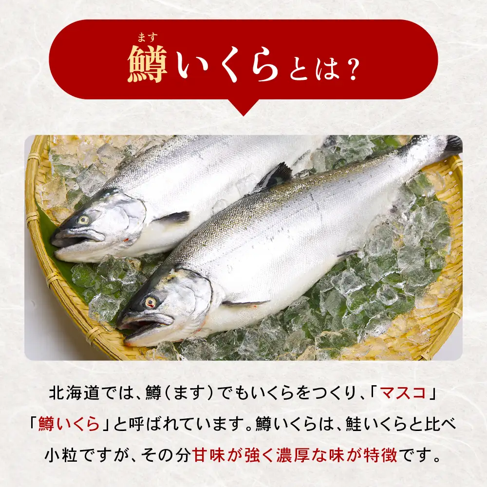 〈9月配送〉いくら 醤油漬（鱒卵）150g×4P入（600g） R001-022-09
