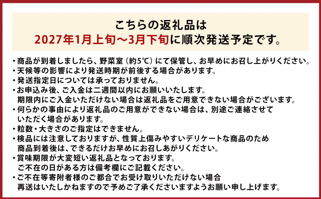 有機あまおう250g×4パック 【2027年1月上旬～3月下旬頃発送予定】 苺 いちご イチゴ 果物 くだもの フルーツ 国産 冷蔵 250g 4パック 有機あまおう あまおう