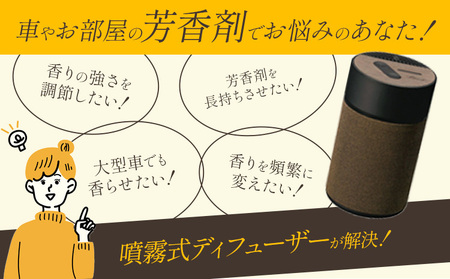 カーメイト噴霧式 ディフューザー 専用 天然ブレンドオイル 4種類 ＆ 噴霧式ディフューザーの スターター セット ブラック 株式会社カーメイト《7-14日以内に出荷予定(土日祝除く)》 茨城県 結城市 車 カー用品 フレグランス 新車 芳香剤 ルームフレグランス 長持ち【配送不可地域あり】(沖縄・離島)