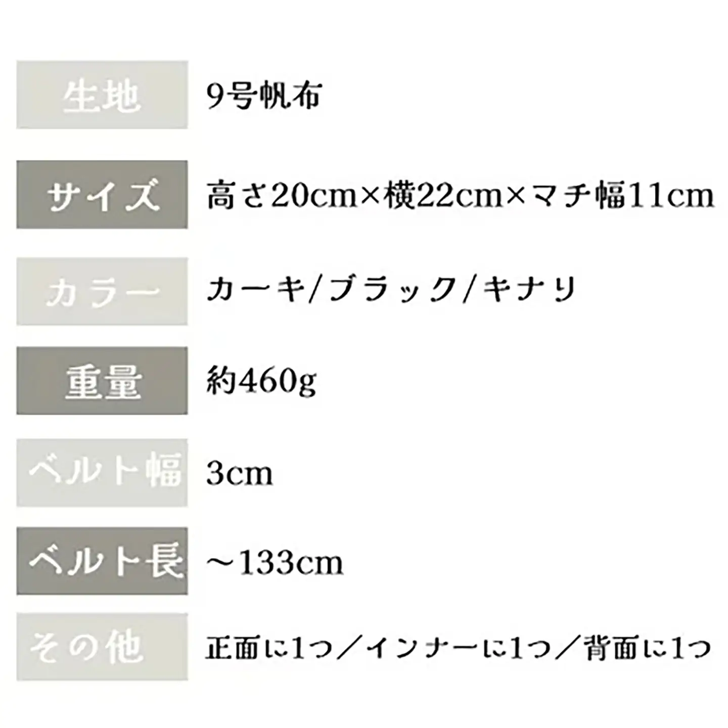 カクバンピープル・S（キナリ） ショルダーバッグ 帆布