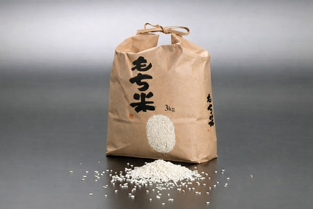 木島平産 モリモリモチ 3kg | 米 もち米 モチ米 モリモリモチ 品種 特別栽培 特別栽培米 寒暖差 木島平村 長野県 信州