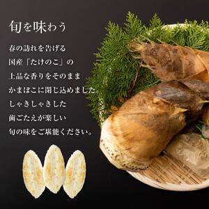 【国内産たけのこ使用】季節のかねささたけのこ 5枚袋ｘ3【季節限定】【おつまみ 蒲鉾 すり身 無添加 高たんぱく 練り物 魚介類 水産 食品 仙台市 ひな祭り こどもの日 母の日 父の日 お中元 敬老の日 お歳暮 七五三 お正月 贈答 宮城県】