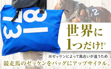 【JRA/日本中央競馬会】【青×白】調教用ゼッケンを使用したバッグ【ロン】 BIAD017-2 競馬