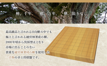 榧の卓上将棋盤 3枚接1.1寸（駒台付）【熊須碁盤店】_A0114-1632