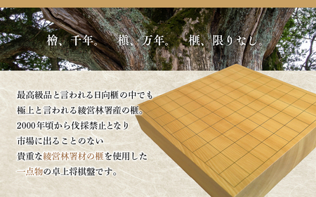 榧の卓上将棋盤（駒台付）【熊須碁盤店】_A0114-1652