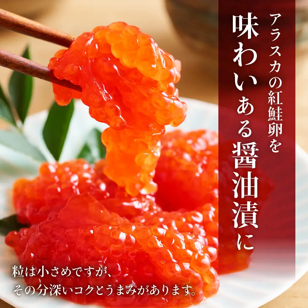 〈10月配送〉訳あり 紅鮭筋子醤油漬 500g (250g×2個入）加藤水産 ひとくちカット すじこ 魚卵 R002-004-10