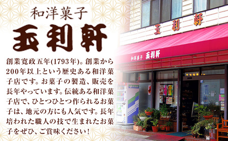 かぶとがにまんじゅう 小 20個　まんじゅう