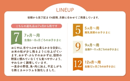 manma 四季のベビーフード 7ヶ月～用 15個セット 離乳食 ベビーフード ベビー用品 赤ちゃん 乳児 おかゆ 粥 レトルト パウチ セット 詰め合わせ 贈答 ギフト プレゼント 贈り物 国産 育児 ご飯 ごはん おかず 手軽 便利