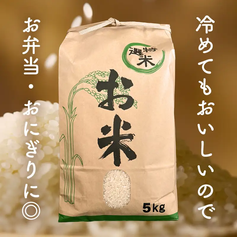 矢吹町産 コシヒカリ 令和7年産米 玄米 5kg F6U-477
