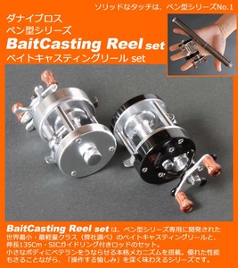 釣り竿 ダナイブロス・ベイトキャスティングリールset（イエロー+ブラック）《30日以内に出荷予定(土日祝除く)》