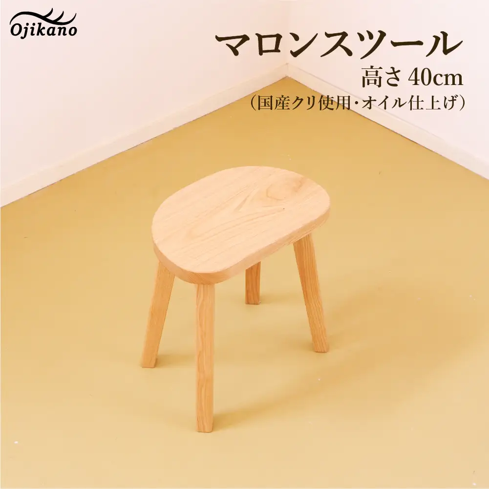 【クリア】マロン３本脚スツール 高さ40cm【89-22【1】】