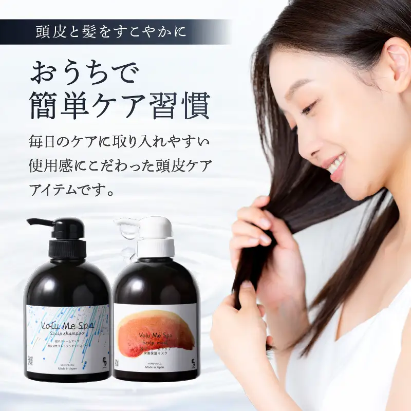 VoluMe Spa　scalp mask・マッサージ サロン専売自宅用【092023-2】
