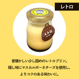 愛媛坊っちゃんプリン 12個セット レトロプリン | プリン 洋菓子 保存料不使用 お菓子 スイーツ デザート 卵 たまご タマゴ ぷりん セット 詰め合わせ 土産 愛媛県 松山市 愛媛坊っちゃんプリン【EBP004】