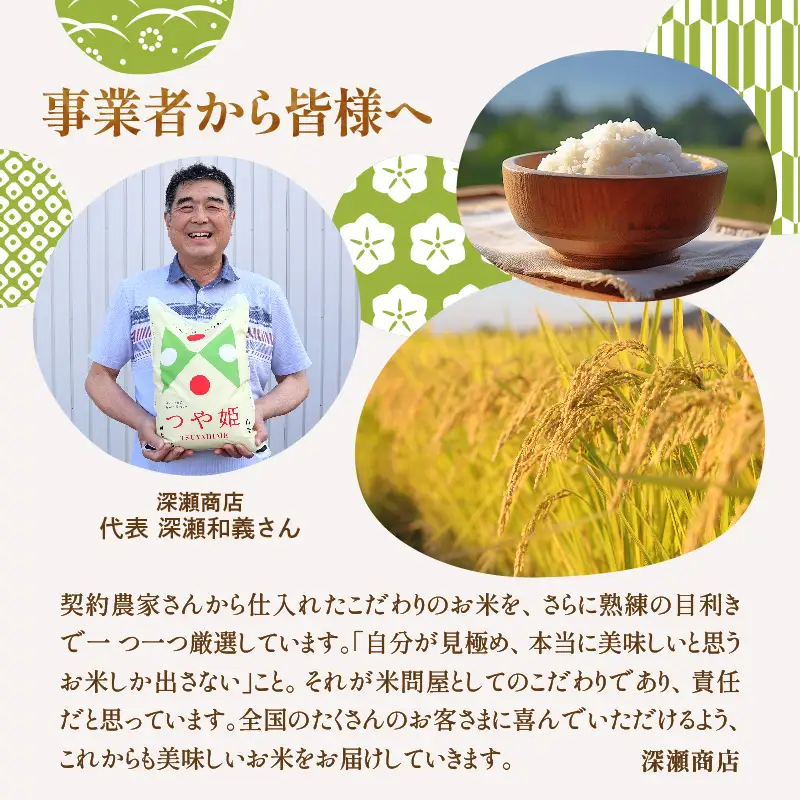 【令和7年産米】2026年10月後半発送 はえぬき 25kg はえぬき